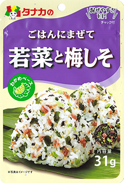 Gohan ni mazete Wakana to Umeshiso(Mix type Radish leaf and Ume plum Red perilla Rice seasoning)