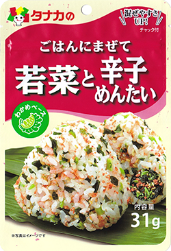 Gohan ni mazete Wakana to Karashimentai(Mix type Radish leaf and  Spicy cod roe Rice seasoing)