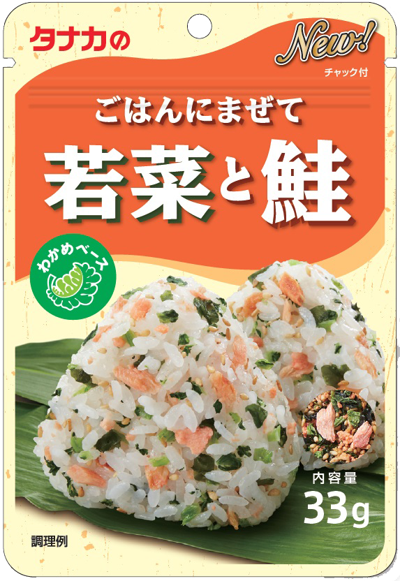 Gohan ni mazete Wakana to Sake(Mix type radish leaf and Salmon Rice seasoning)