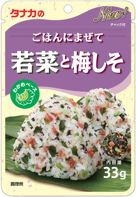 Gohan ni mazete Wakana to Umeshiso(Mix type Radish leaf and Ume plum Red perilla Rice seasoning)