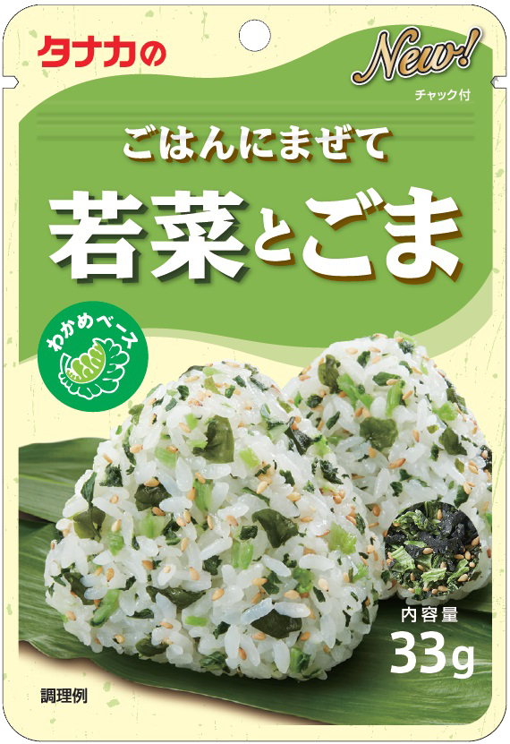 Gohan ni mazete Wakana to Goma(Mix type Radish leaf and Sesame Rice seasoning)