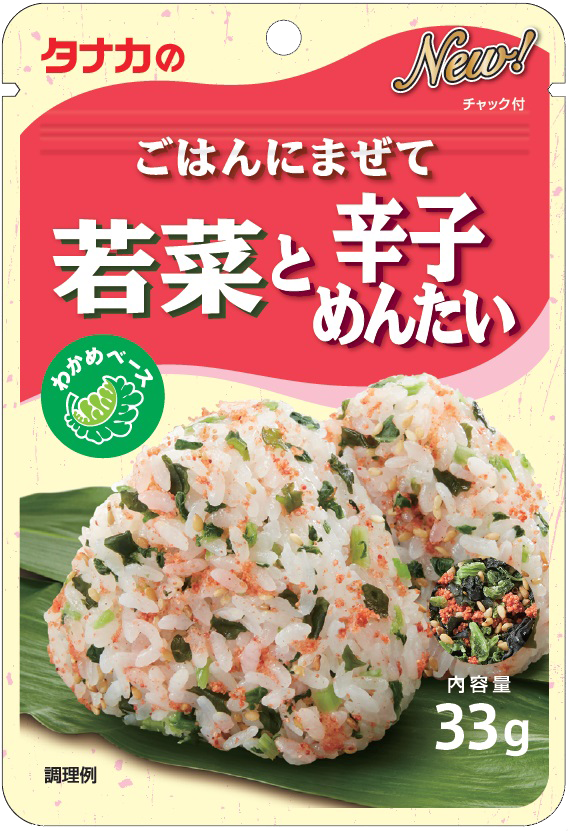 Gohan ni mazete Wakana to Karashimentai(Mix type Radish leaf and Spicy cod roe Rice seasoing)