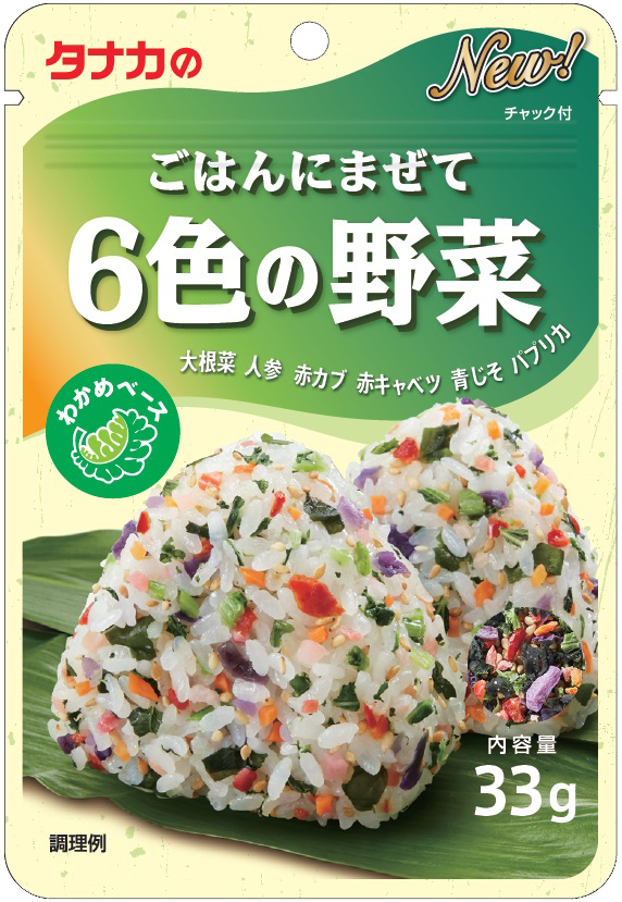 Gohan ni mazete 6Shokunoyasai(Mix type Vegetables in 6 different colors Rice seasoning)