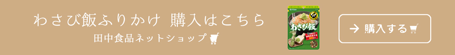 ご当地めしふりかけ