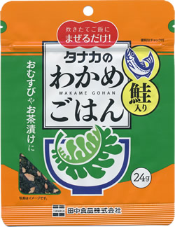 わかめごはん　鮭入り