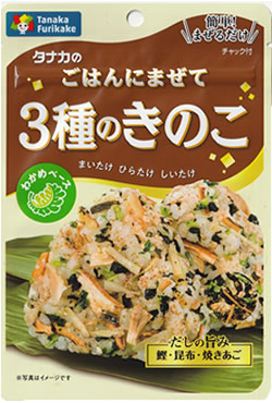 ごはんにまぜて　3種のきのこ