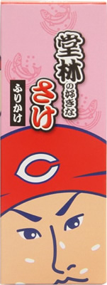 カープビンさけふりかけ