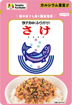 さけ