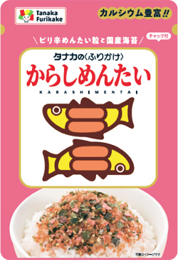からしめんたい