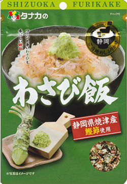 ご当地飯ふりかけ　わさび飯