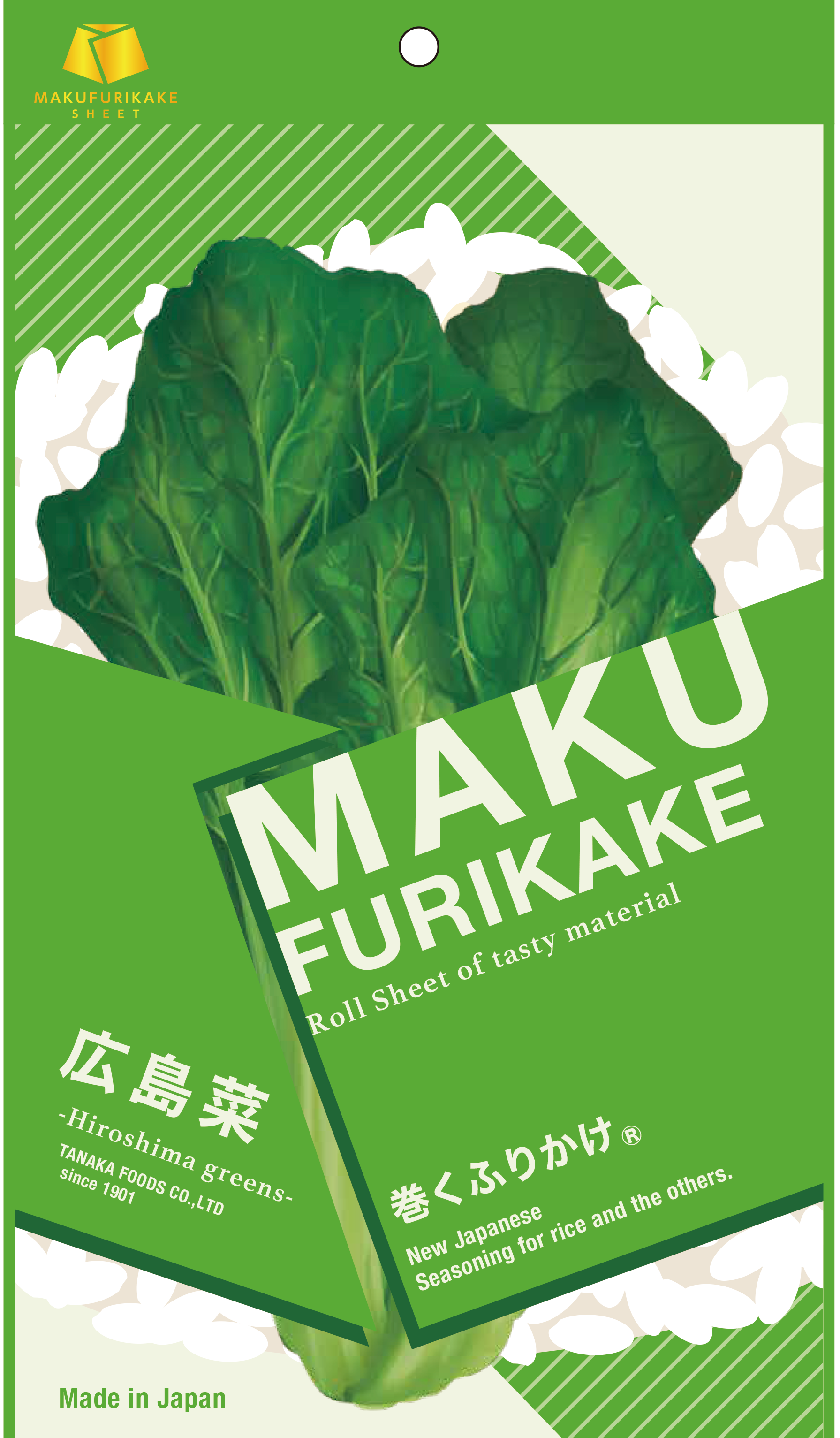 巻くふりかけ　広島菜