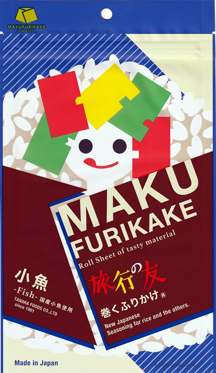 巻くふりかけ　旅行の友”"
