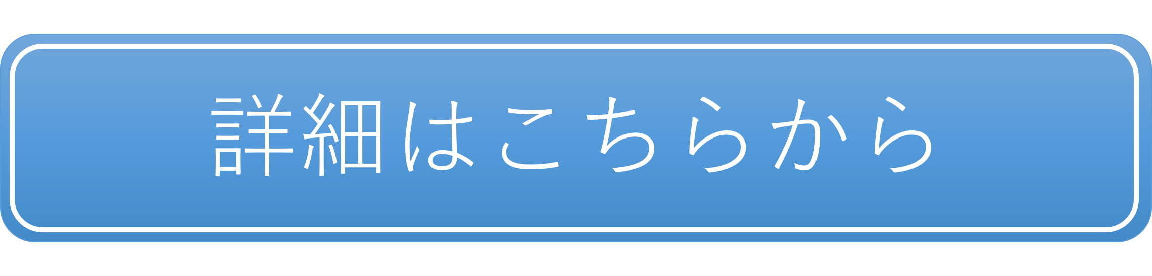 リンクボタン