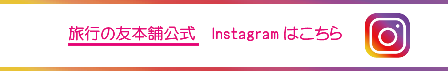 インスタグラムへ