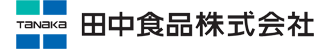 田中食品株式会社