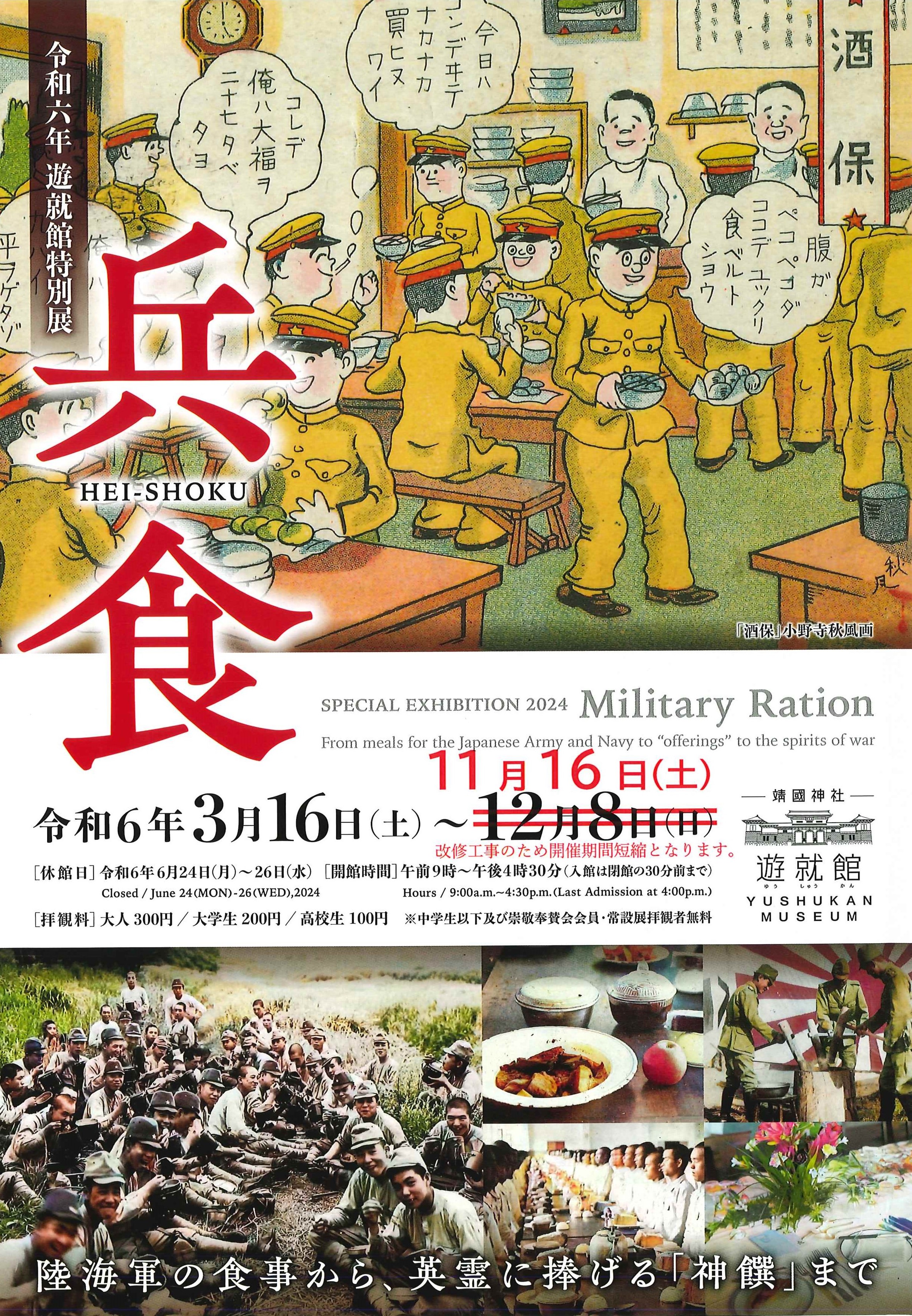 お知らせ | 田中食品株式会社 - ふりかけ、旅行の友、食卓の笑顔と日本 