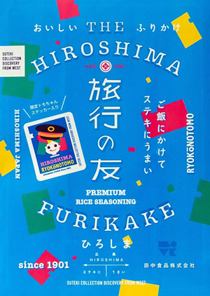 旅行の友(SUTEKI COLLECTION限定「トモちゃん」ステッカー付き）