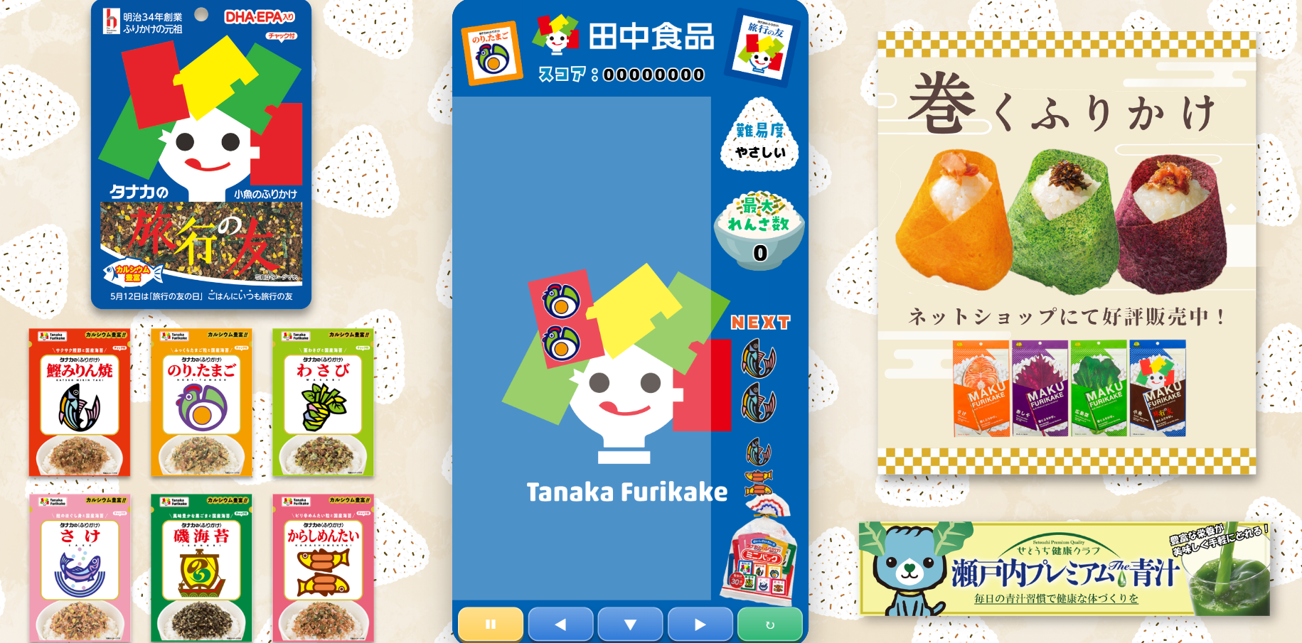 ぷよぷよ」コラボゲーム