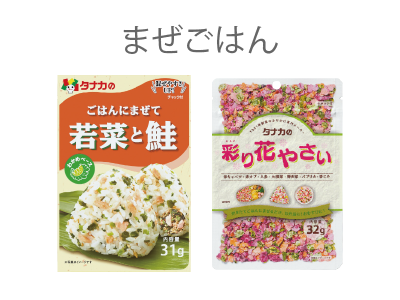 まぜごはん